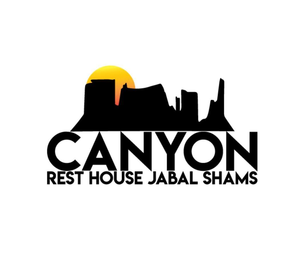 Canyon Rest House Jabal Shams Al Ḩamrāʼ 外观 照片